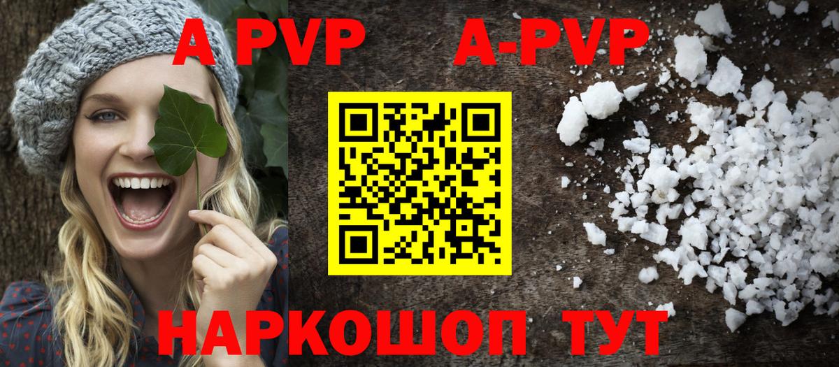A PVP мука  Вход с VPN  APVP VHQ  Мытищи  Alpha PVP VHQ 