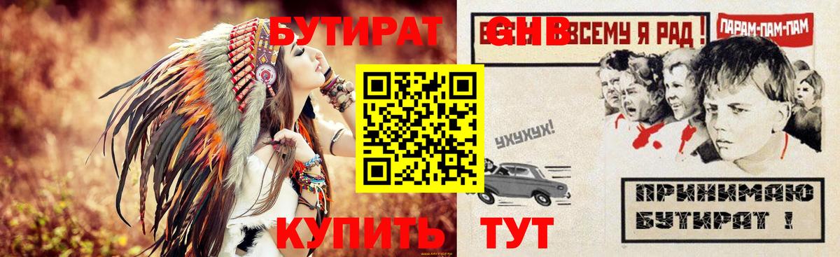 Бутират буратино  Вход с VPN  Мытищи 