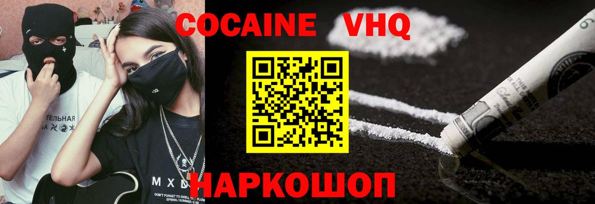 КОКАИН Боливия Мытищи