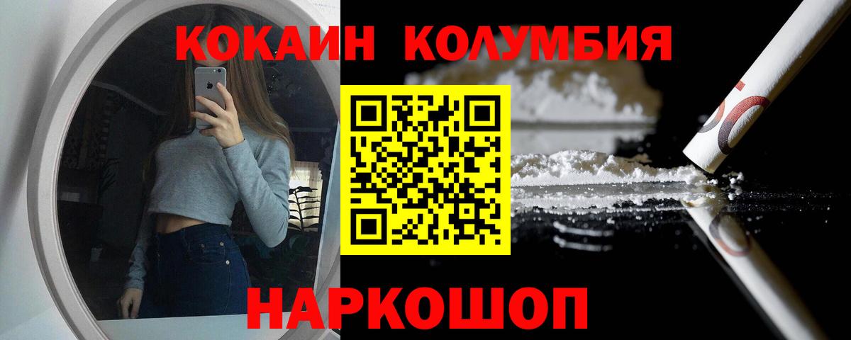 COCAIN 98%  COCAIN 99%  Вход с VPN  Мытищи 