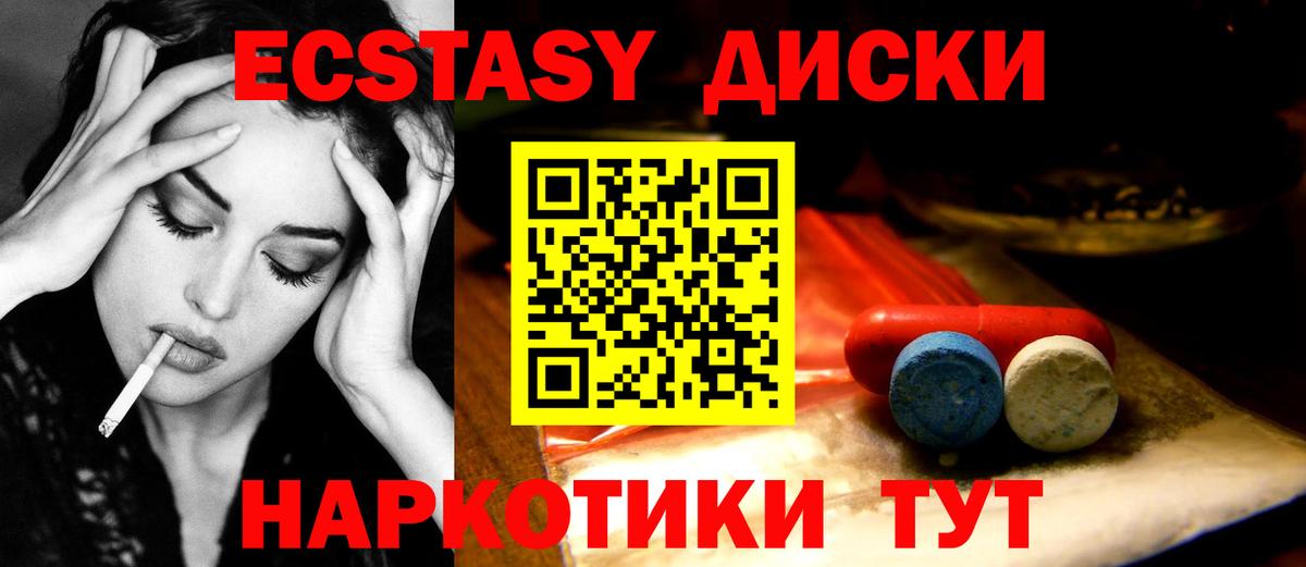 ЭКСТАЗИ VHQ  площадка формула  гидра ONION  Мытищи  Ecstasy  Вход с VPN 