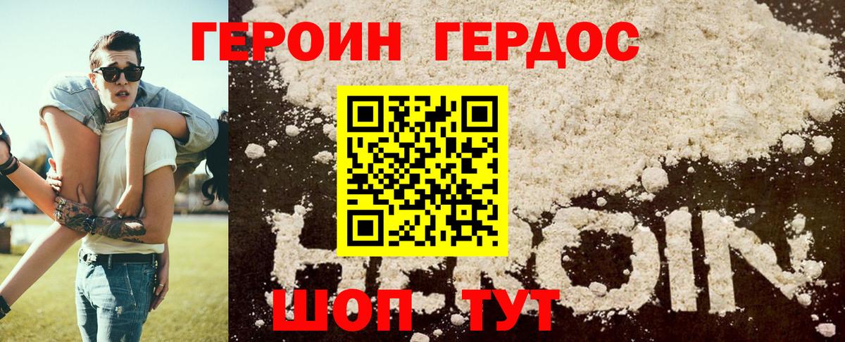 ГЕРОИН  Вход с VPN  Мытищи  Героин Афган 