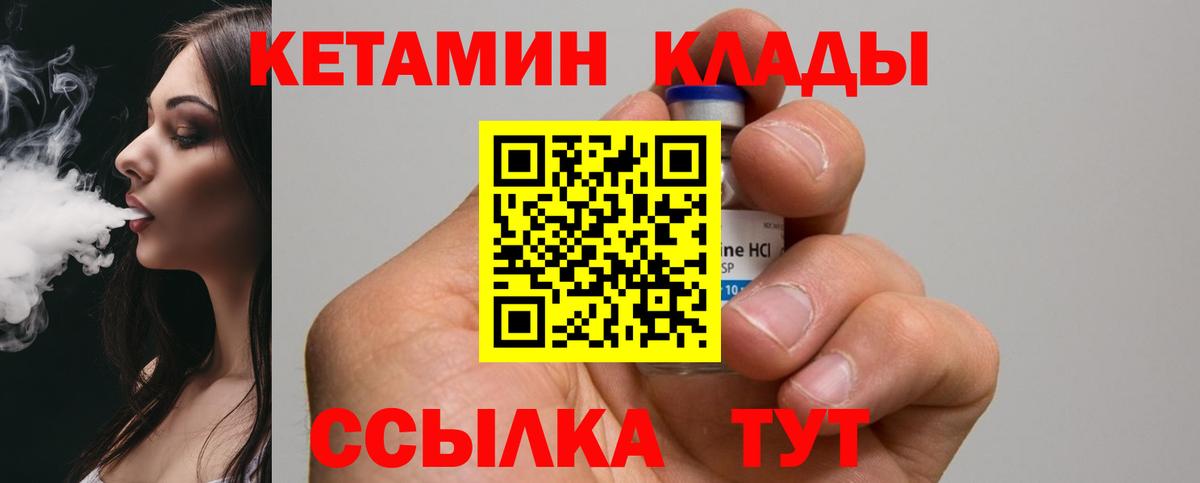 КЕТАМИН VHQ  КЕТАМИН ketamine  Вход с VPN  Мытищи 