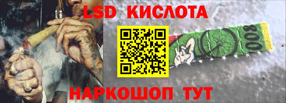 Лсд 25 экстази ecstasy Мытищи