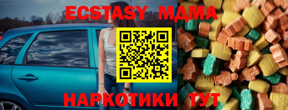 МДМА VHQ  Вход с VPN  Мытищи  МДМА VHQ 