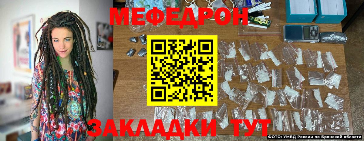 Мефедрон мяу мяу  МЯУ-МЯУ  Вход с VPN  Меф  МЕФ мука  Мытищи 