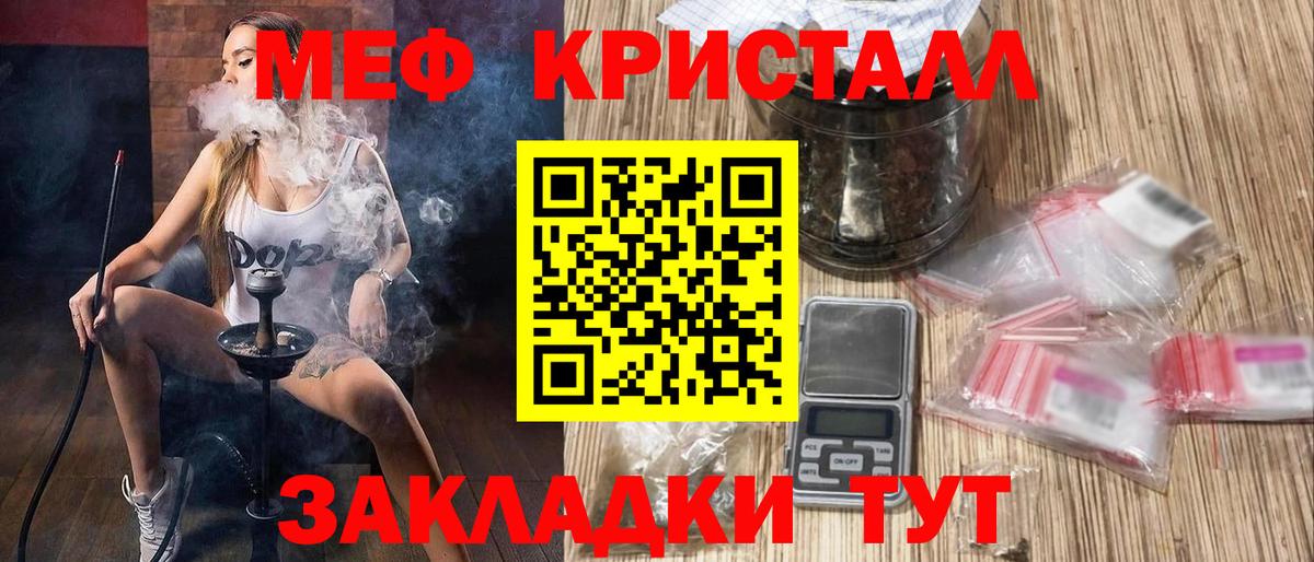 Меф мяу мяу  Мытищи