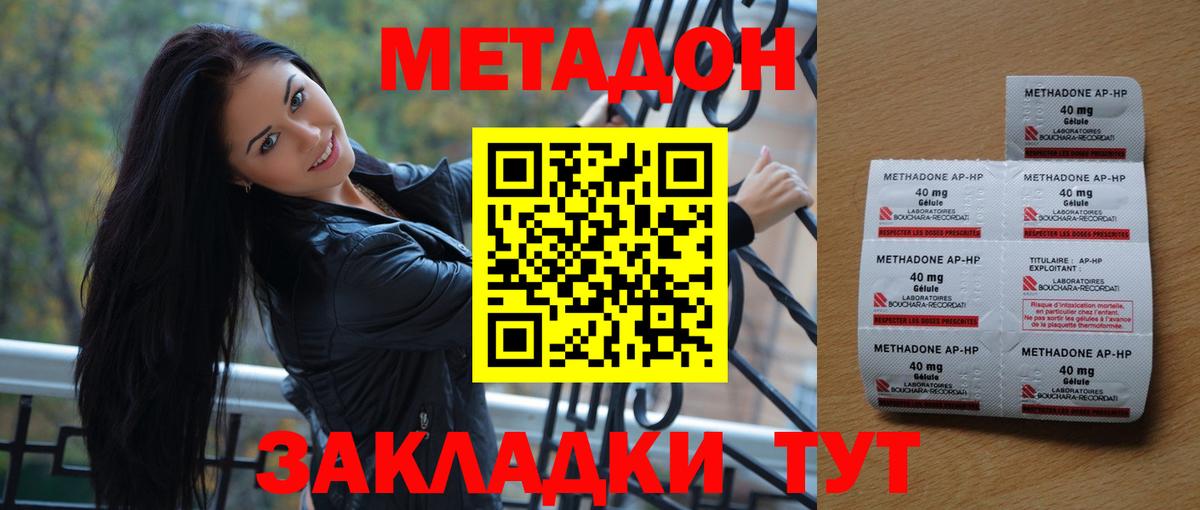 Мытищи  МЕТАДОН кристалл  МЕТАДОН кристалл  Вход с VPN 