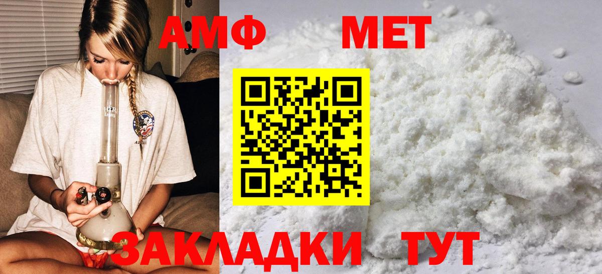 Метамфетамин пудра  Вход с VPN  Мытищи 