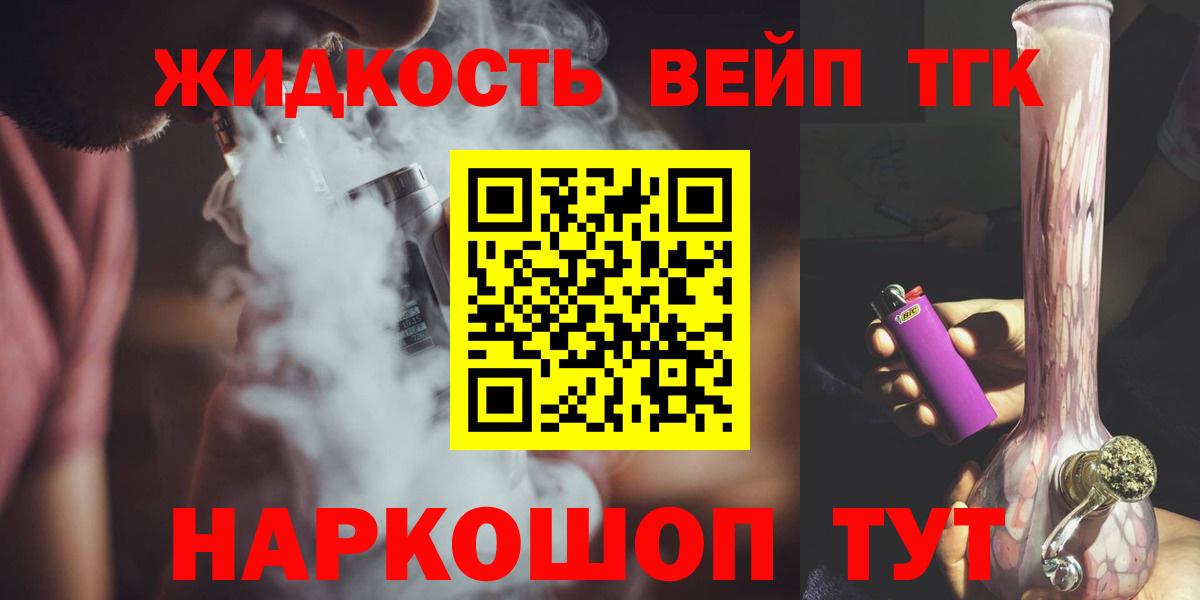ТГК гашишное масло  Вход с VPN  MEGA   Мытищи 